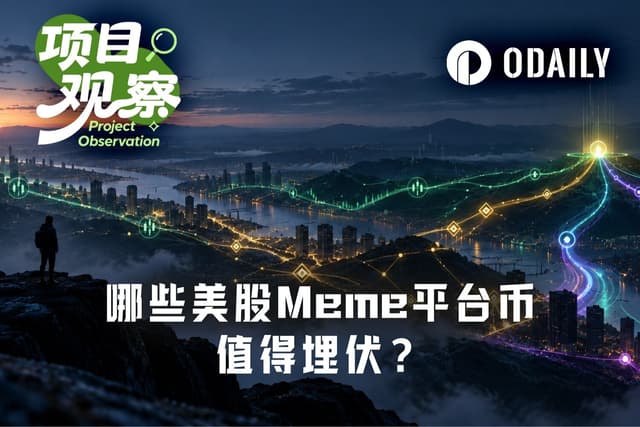 收入VS回购,哪些币股Meme平台币值得埋伏?