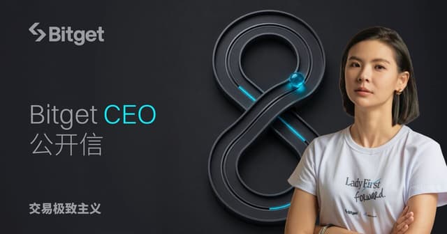 Bitget 8周年CEO公开信:交易极致主义