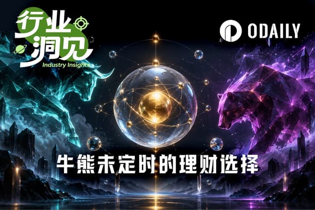 牛熊未定之际,如何配置一份稳健理财全家桶?