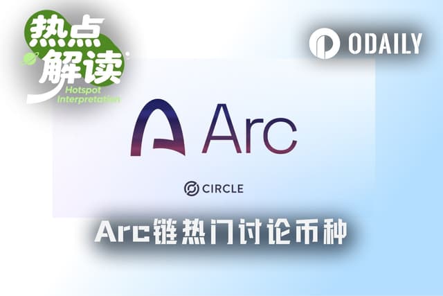 Arc主网上线,“P小将”们都在炒什么?