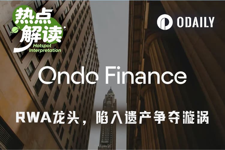 Ondo 창업자의 갑작스러운 사망, 자산 토큰화 선두주자가 유산 '왕좌 다툼'에 휘말리다