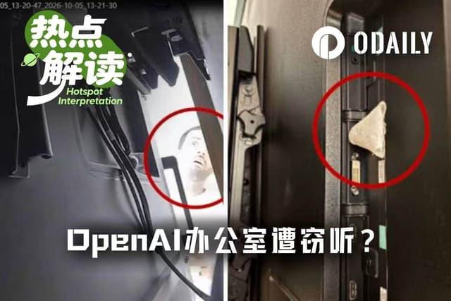 OpenAI办公室惊现“窃听风云”,自家AI化身柯南