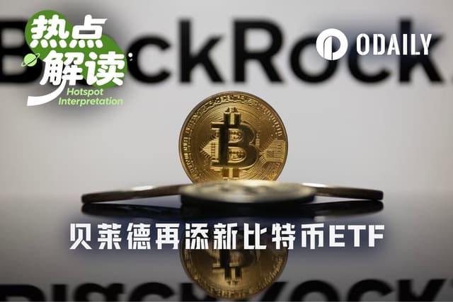 Lợi suất có sàn, đà tăng có trần, BlackRock muốn dùng PBIT để thu hút "tiền già"