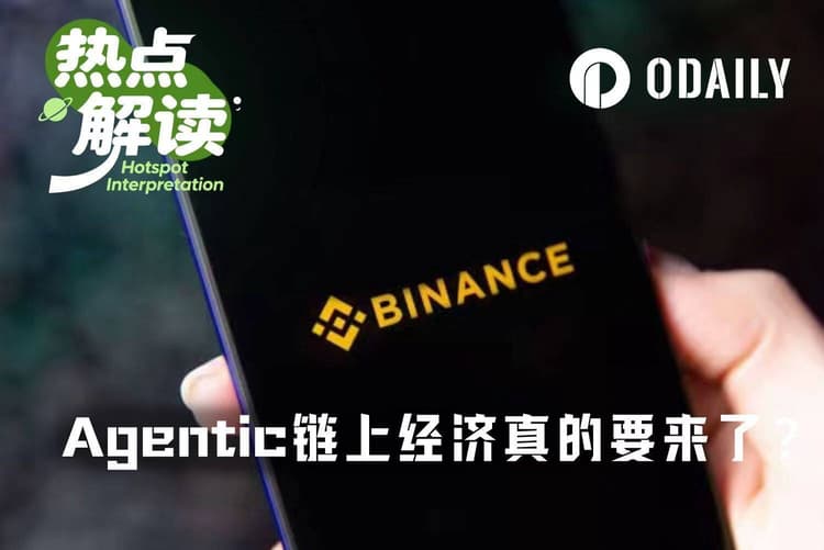 Đại lý tự động giao dịch, kiếm tiền, làn sóng kinh tế on-chain sắp đến?